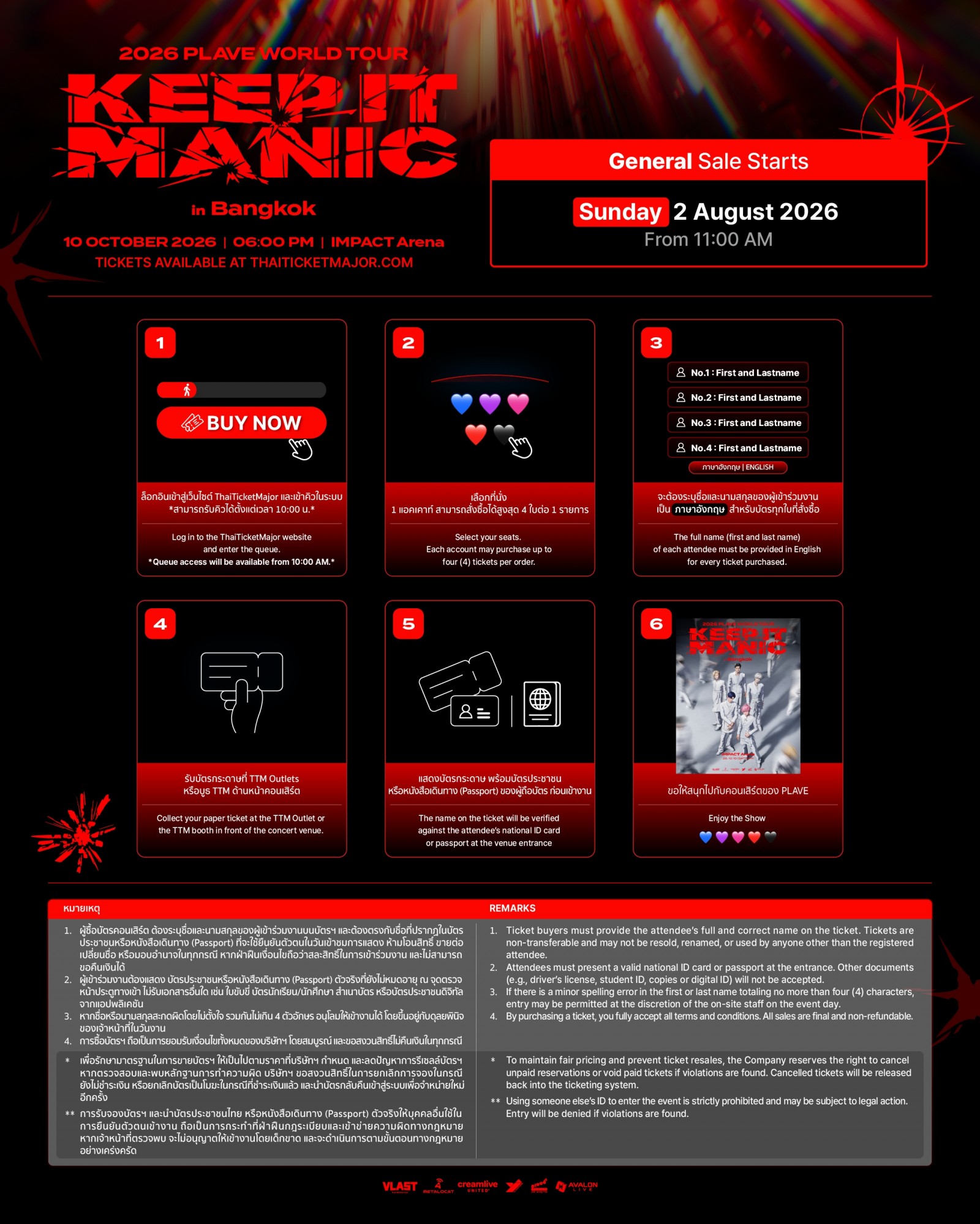 PLAVE Concert how to